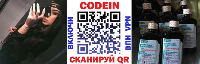 Кодеин напиток Lean (лин)  сколько стоит  Магадан 