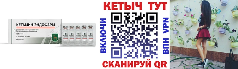КЕТАМИН ketamine  Магадан 