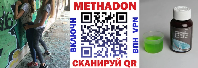 купить   Магадан  Метадон кристалл 