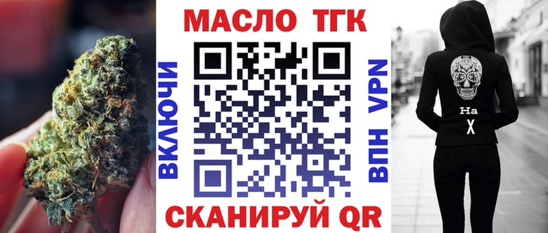 ТГК THC oil Магадан