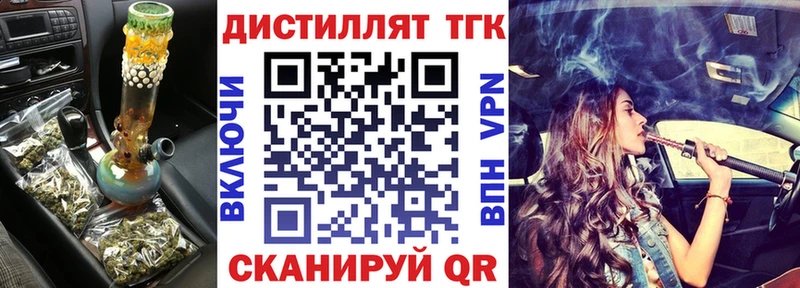 ТГК вейп Магадан